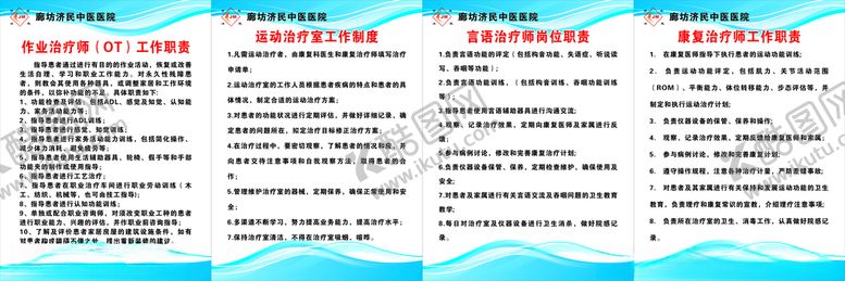 编号：77748703151144234426【酷图网】源文件下载-廊坊济民中医医院