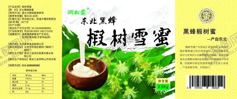 编号：21795909240407224500【酷图网】源文件下载-东北黑蜂椴树雪蜜蜂蜜包装
