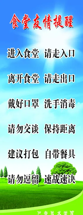 温馨提示