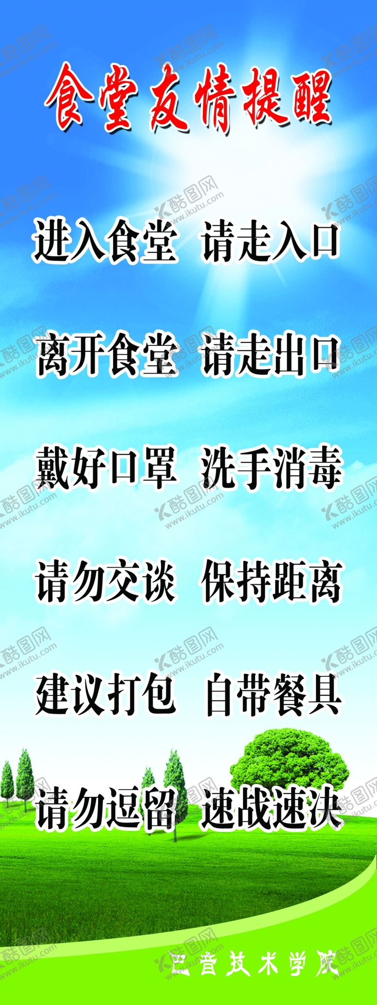 编号：13191005042126542463【酷图网】源文件下载-温馨提示