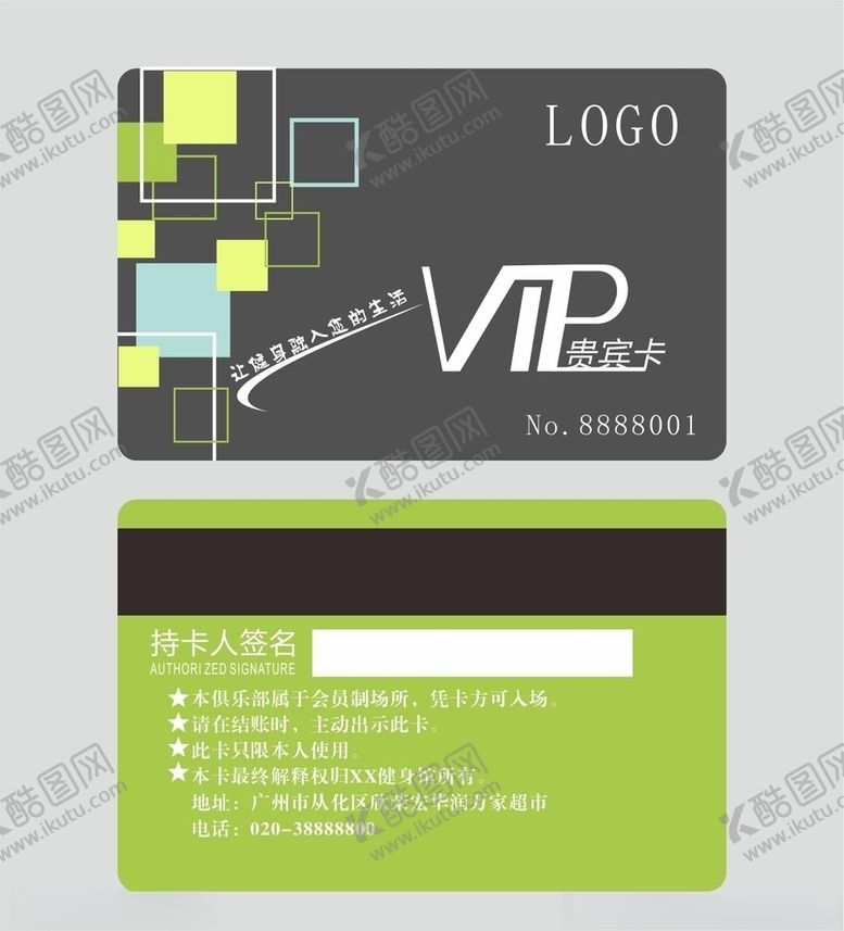 编号：44574807022358346248【酷图网】源文件下载-简约名片健身房名片