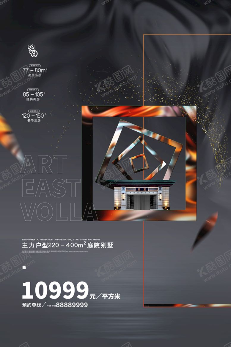 编号：18864911192014425352【酷图网】源文件下载-酸性海报