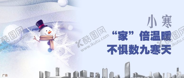 编号：51965203050959116384【酷图网】源文件下载-节气横图