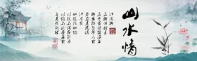 水墨山水装饰画中式毛笔字毛笔画