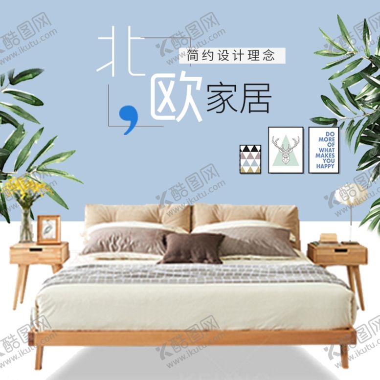 编号：97674806240857567072【酷图网】源文件下载-家具家装活动促销优惠淘宝主图