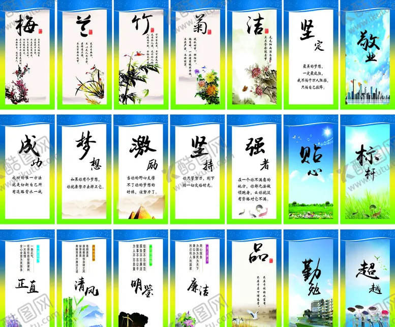 编号：92048704301657174065【酷图网】源文件下载-企业文化墙