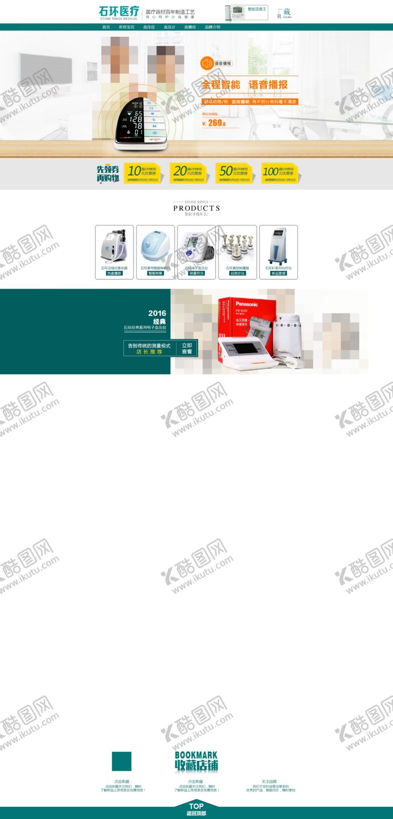 编号：29850206260210182135【酷图网】源文件下载-医疗