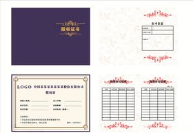 股权证书源文件