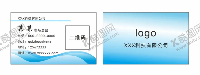 编号：72840201301512186609【酷图网】源文件下载-蓝色名片