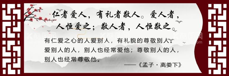 编号：19372012030353104942【酷图网】源文件下载-仁者爱人