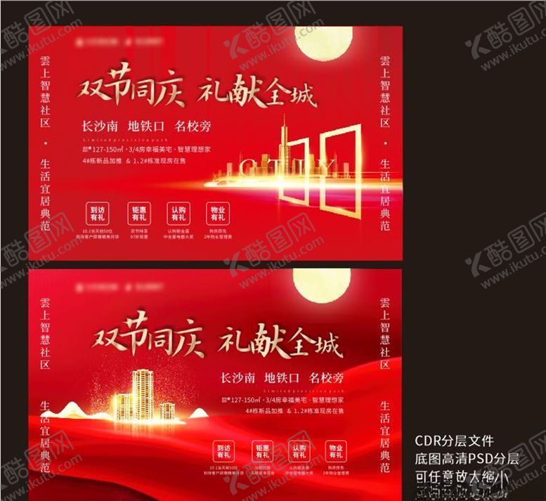 编号：68096909242322279922【酷图网】源文件下载-地产展架