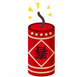 新年烟花爆竹