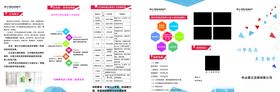 公司企业蓝色折页