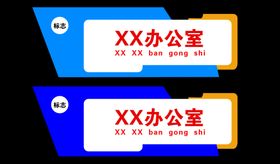门牌