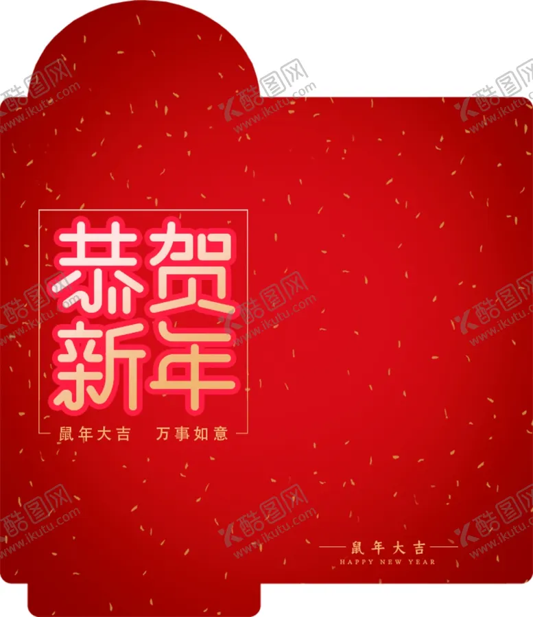 编号：90841411290728014645【酷图网】源文件下载-红包封面
