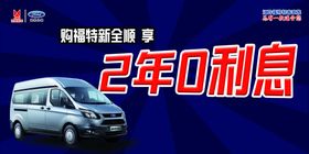 车前挡