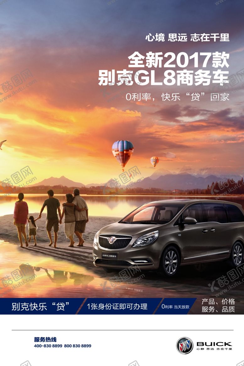 编号：48771709141839475517【酷图网】源文件下载-汽车海报