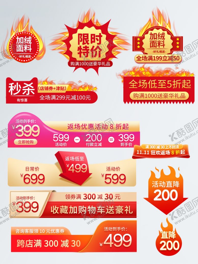 编号：50406112110652164757【酷图网】源文件下载-标签