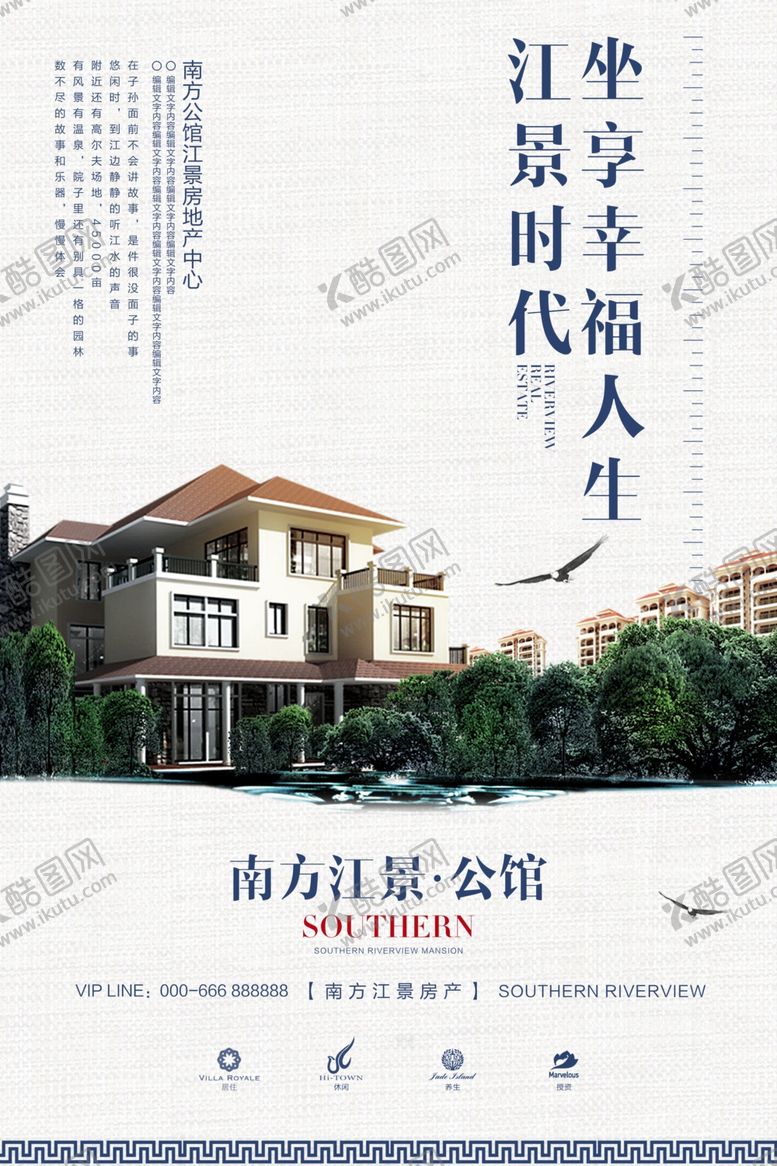 编号：68071010271548051482【酷图网】源文件下载-别墅