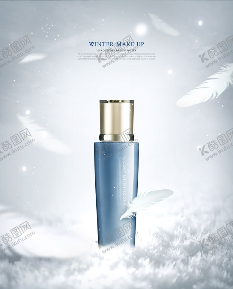 编号：15061309271102013204【酷图网】源文件下载-冬季化妆品