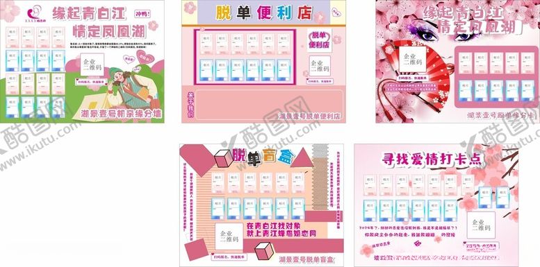 编号：91717409201125478395【酷图网】源文件下载-脱单桁架