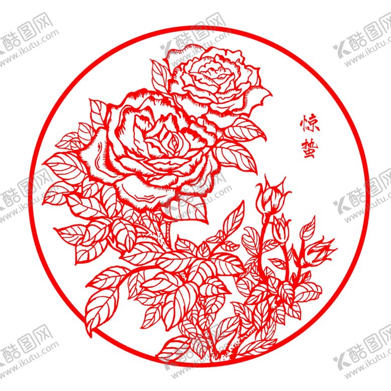 编号：97152009210204035290【酷图网】源文件下载-中国传统二十四节气剪纸惊蛰