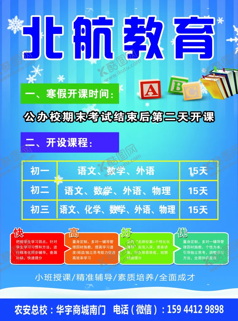 编号：72172003282309222732【酷图网】源文件下载-教育