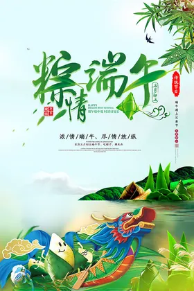 端午节龙舟比赛赛龙舟背景