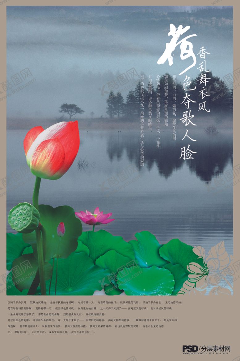 编号：58809410050927359432【酷图网】源文件下载-地产广告源文件