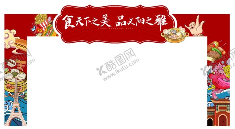 编号：87752106280412252507【酷图网】源文件下载-美食节门头