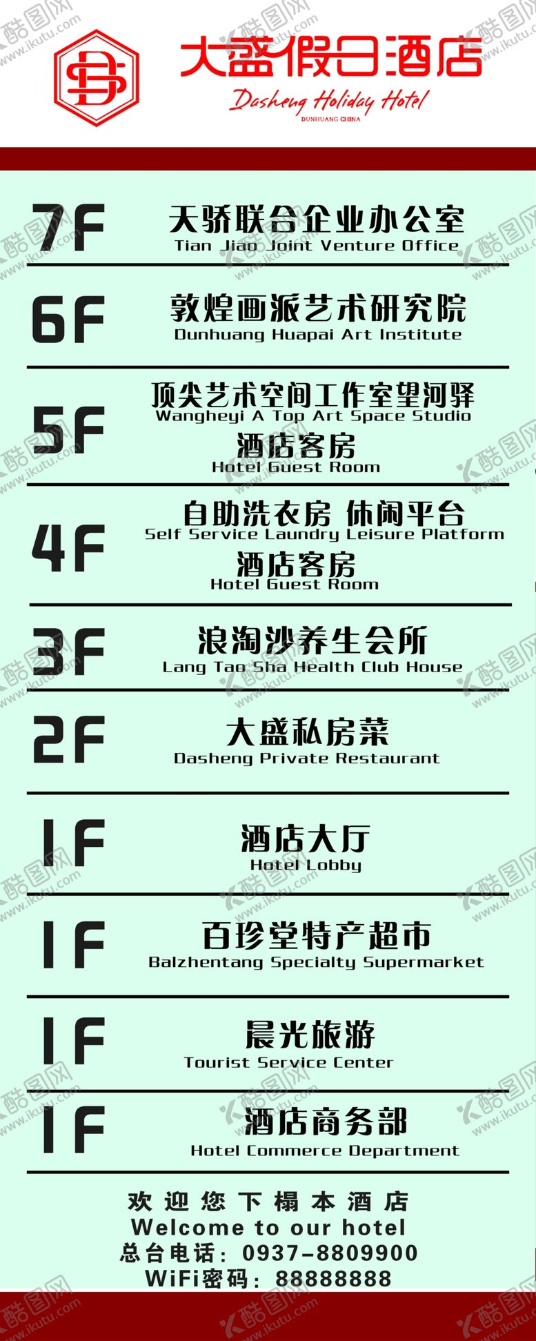 编号：69452610280115076766【酷图网】源文件下载-索引牌