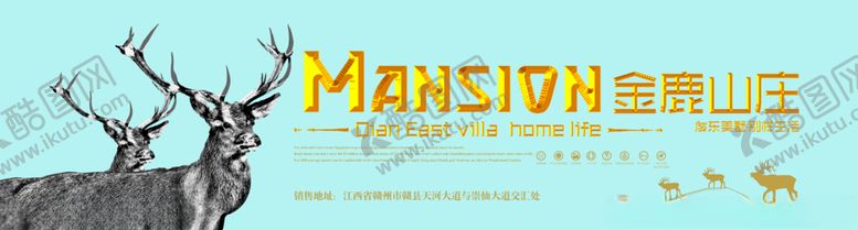 编号：41333910130027085628【酷图网】源文件下载-地产房产海报