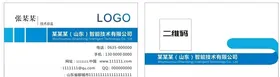 商务名片时尚简约个性办公