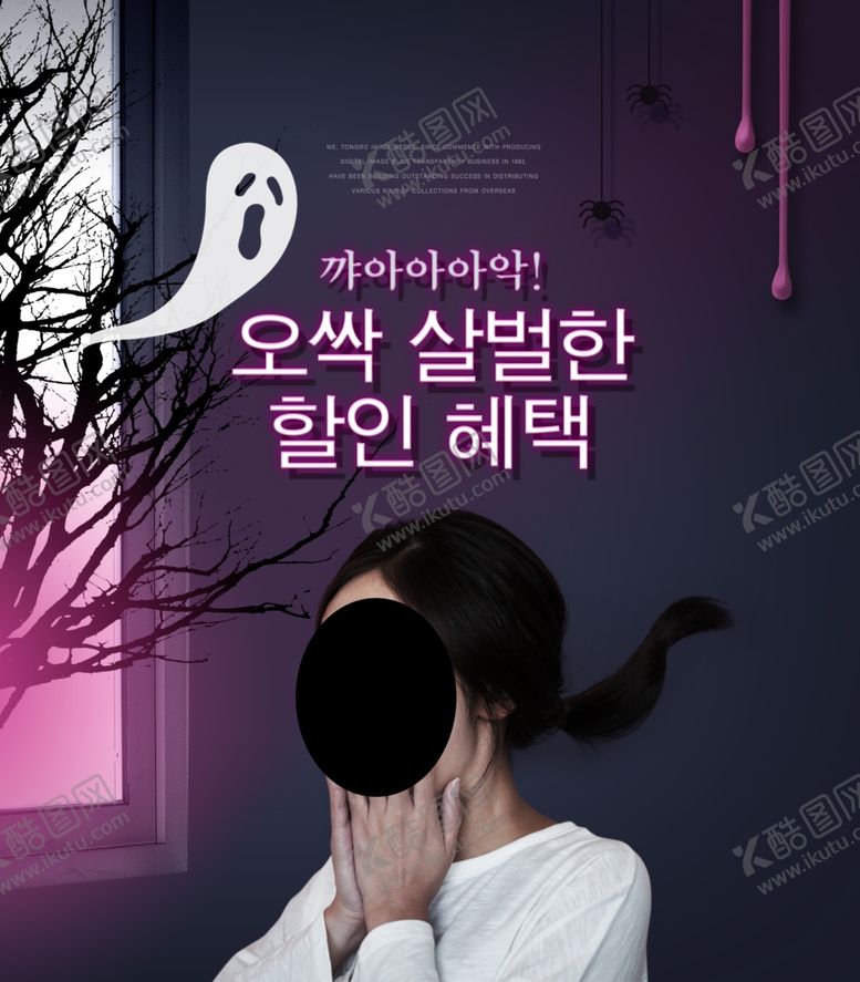 编号：93429709210803524502【酷图网】源文件下载-万圣节海报