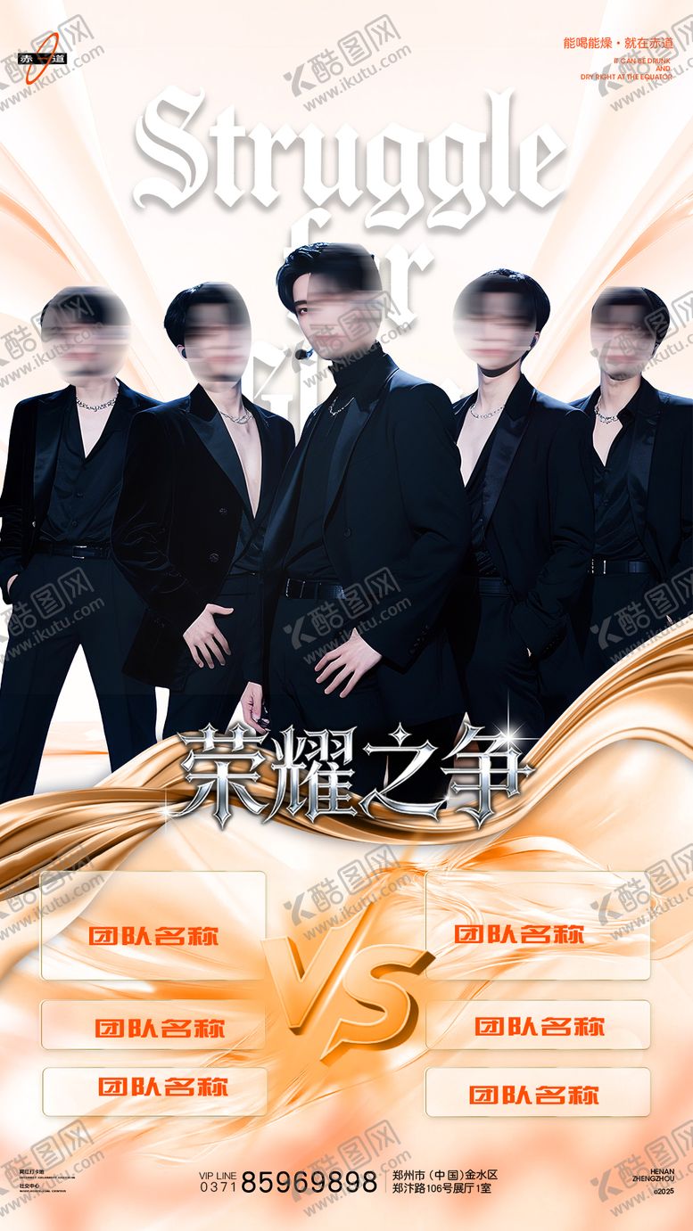 编号：23630101041145149617【酷图网】源文件下载-酒吧海报