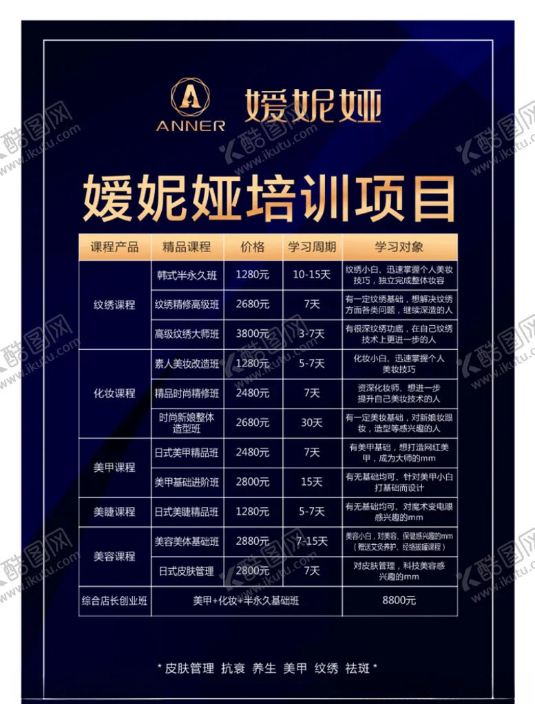 编号：78759907012112398770【酷图网】源文件下载-价格表