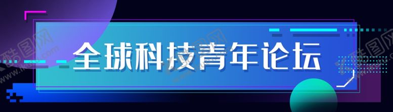 编号：85718409212011483335【酷图网】源文件下载-5G智能科技