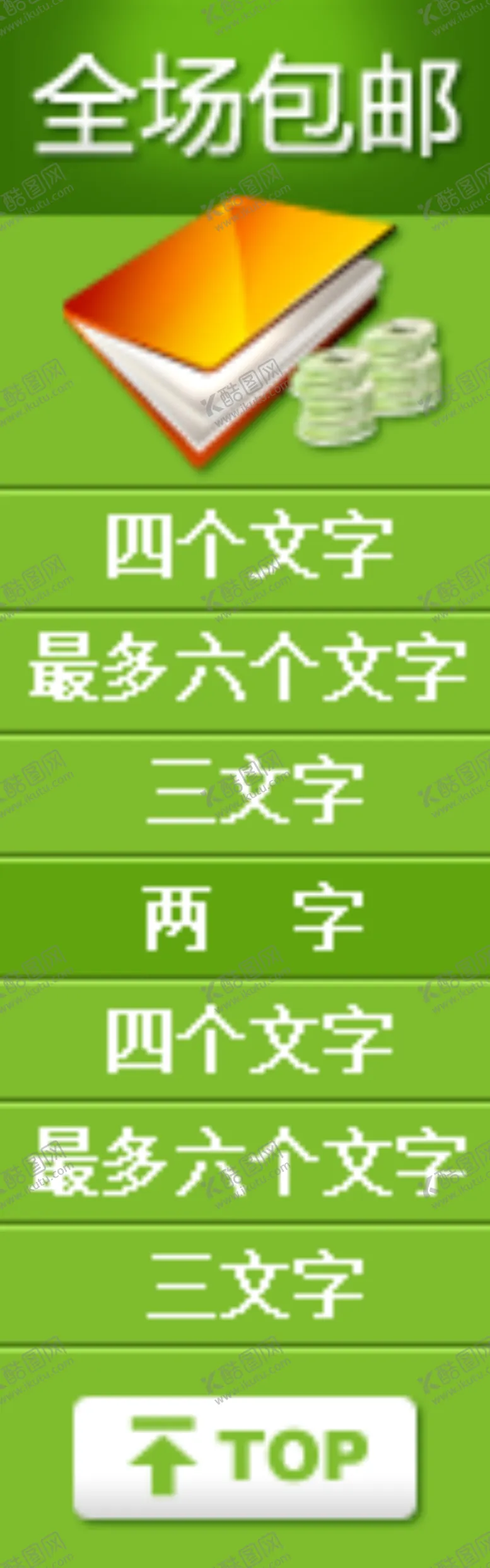 编号：76354909201441445164【酷图网】源文件下载-网站悬浮窗