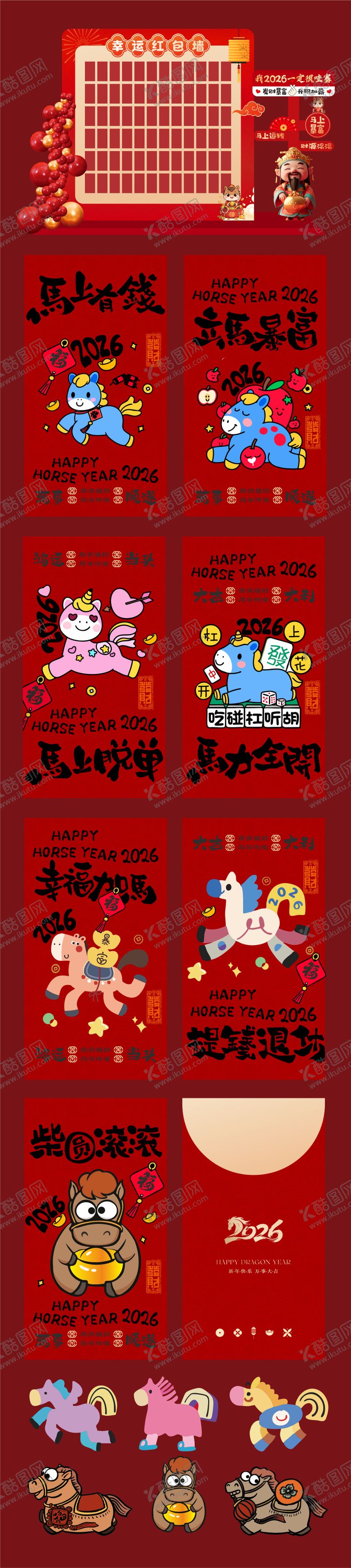 编号：12739712031834095261【酷图网】源文件下载-新春红包