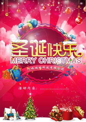 圣诞节派礼礼盒平安夜