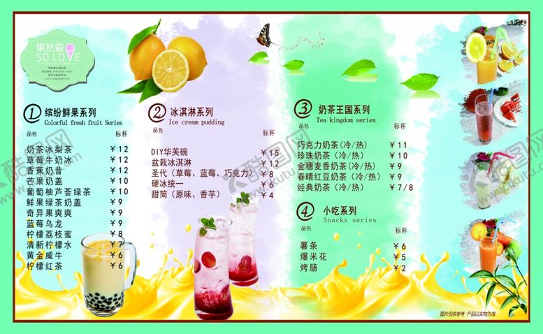 编号：53604407031319548464【酷图网】源文件下载-奶茶价目表