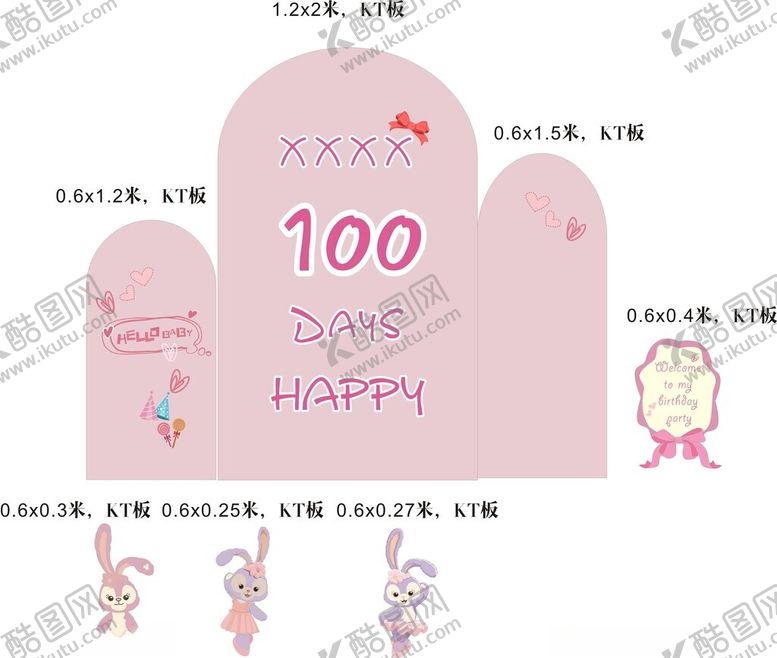 编号：20852312181941336370【酷图网】源文件下载-百天宴