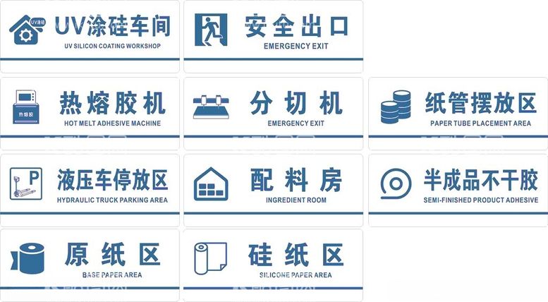 编号：74844412201332414574【酷图网】源文件下载-厂房门牌