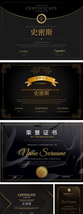 黑金系列证书