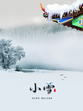 小雪微信促销堆人