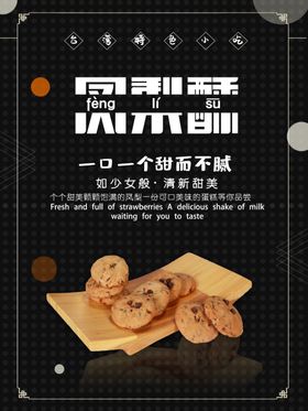 凤梨酥