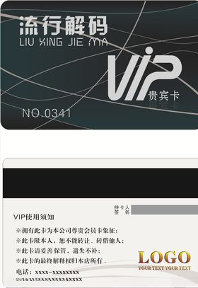 墨绿色会员卡