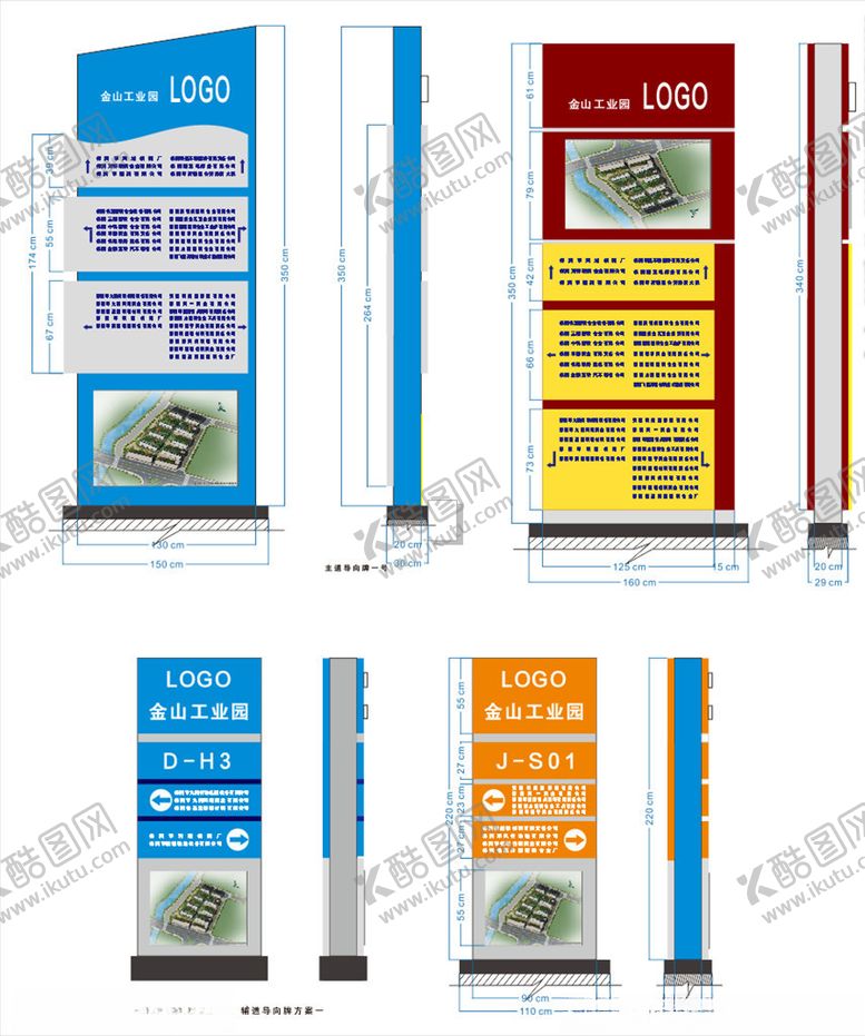编号：62077409291515589000【酷图网】源文件下载-园区导视牌