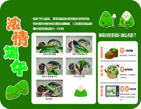 粽子的包法
