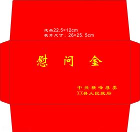 红包样式